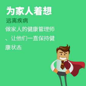 高级健康管理师培训班