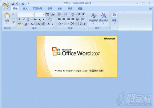 深圳Office办公软件专业培训班招生报名