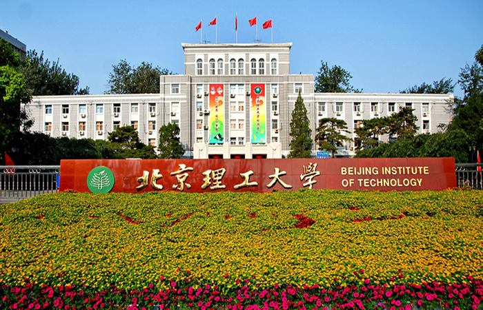 北京理工大学网络学历教育