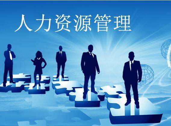 招聘人事经理_招聘 人事经理(3)