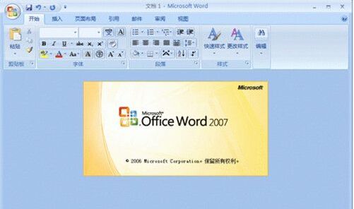 深圳Word办公软件专业培训班