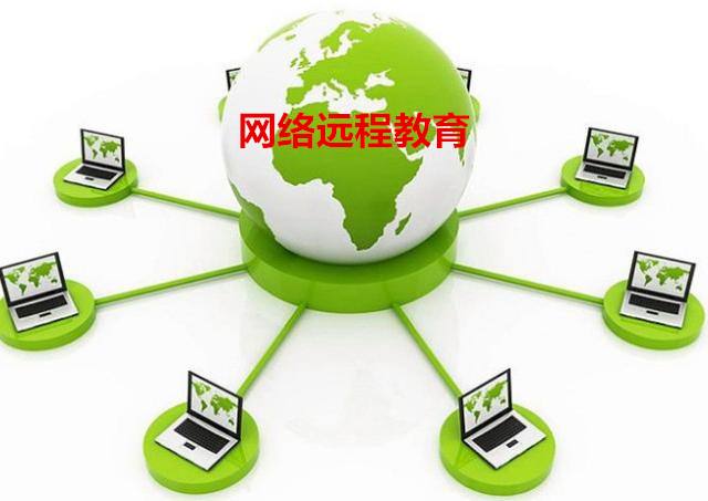 远程教育组织模式