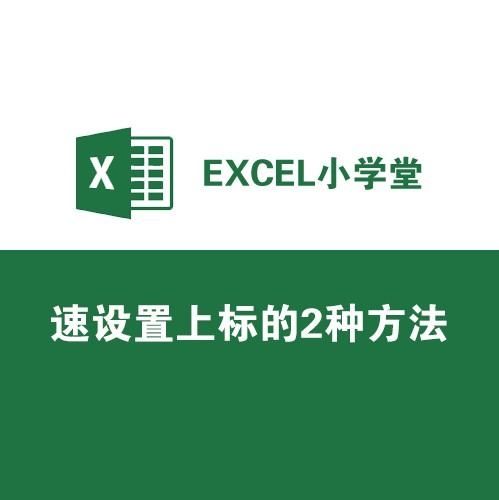Excel电子表格问题如何解答
