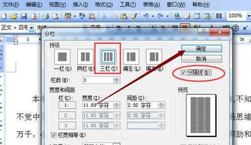 word文档操作方法