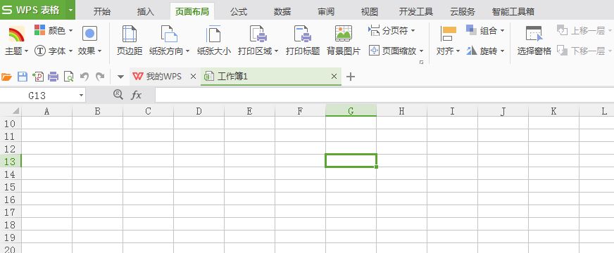 电子表格如何自动套用格式