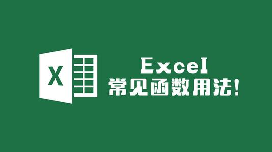 Excel操作下划线绿色标识