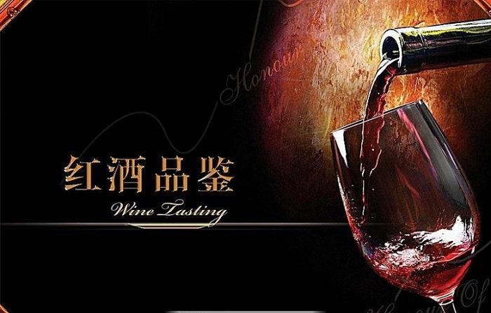 深圳红酒品鉴师认证课程