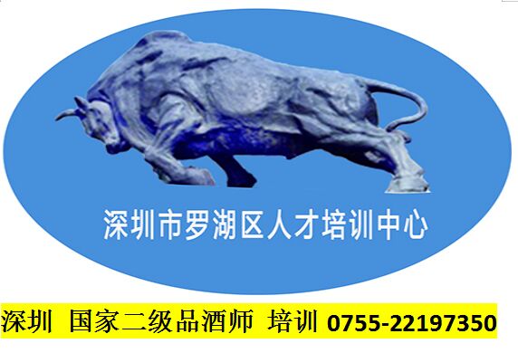 国家二级品酒师