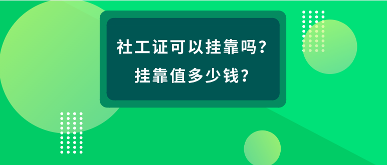 助理社工师考试教材