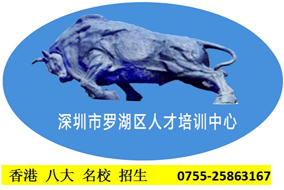香港八大名校