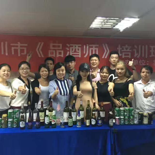 品酒师报名