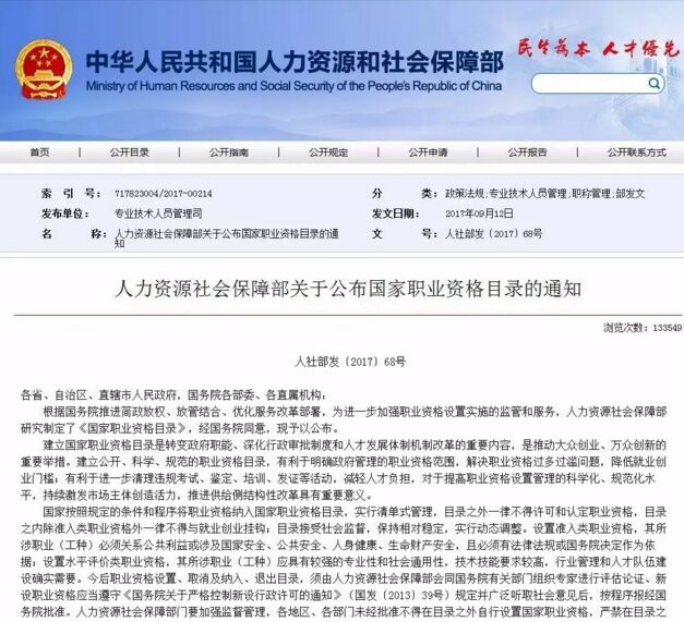 评茶员证书