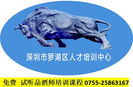 免费品酒师培训