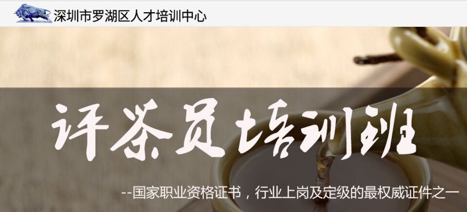 中级茶艺师培训价格