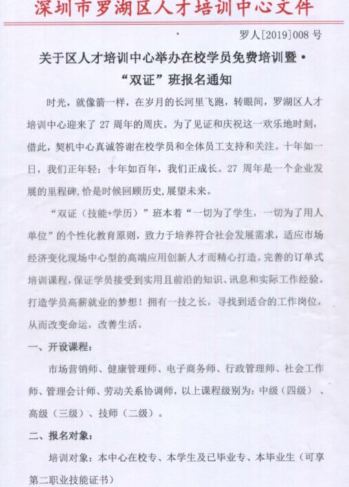 大专本科报名