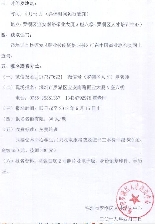 职业技能双证培训