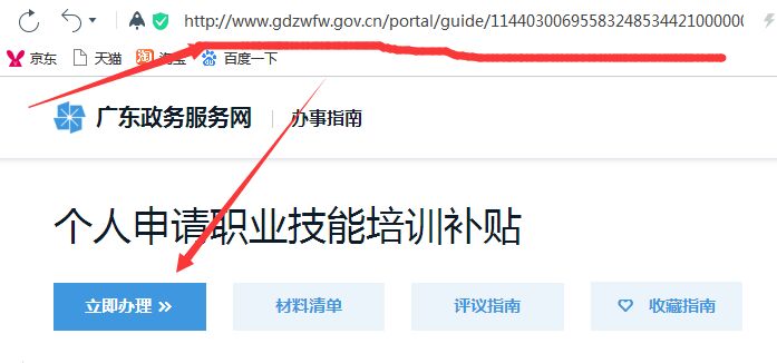 如何申请健康管理师三级补贴费用