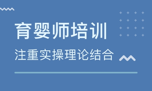 深圳育婴师培训价格