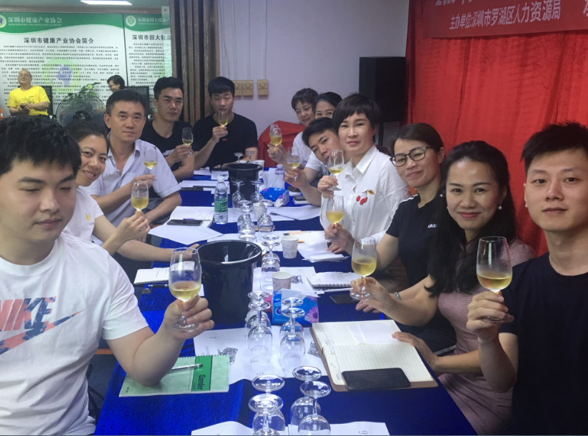 二级品酒师公益培训