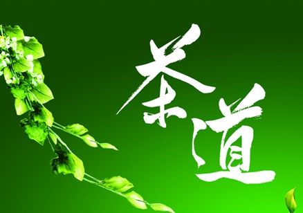 国家一级茶艺高级培训认证课程班