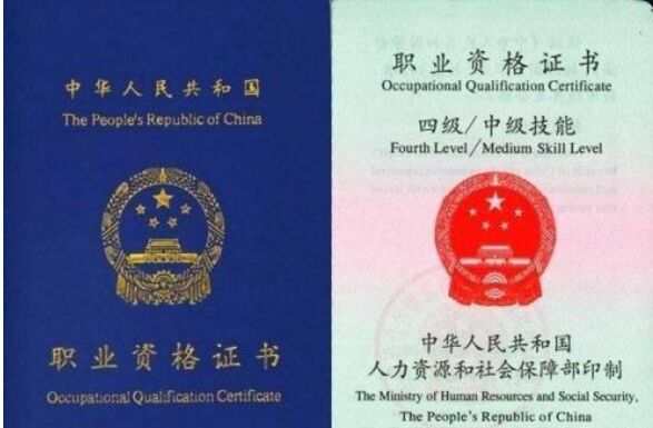 报考中级保育员资格证书