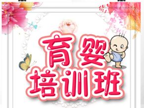 2019年深圳育婴师培训班