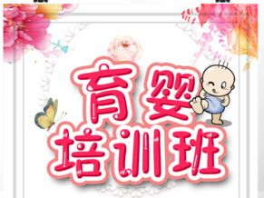  2019年深圳育婴师培训班