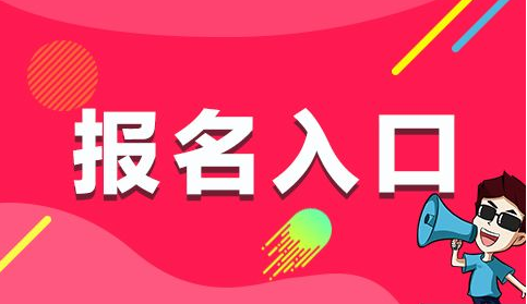 健康管理师报考资料