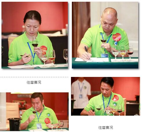 2019年白酒品酒竞赛大赛报名入口